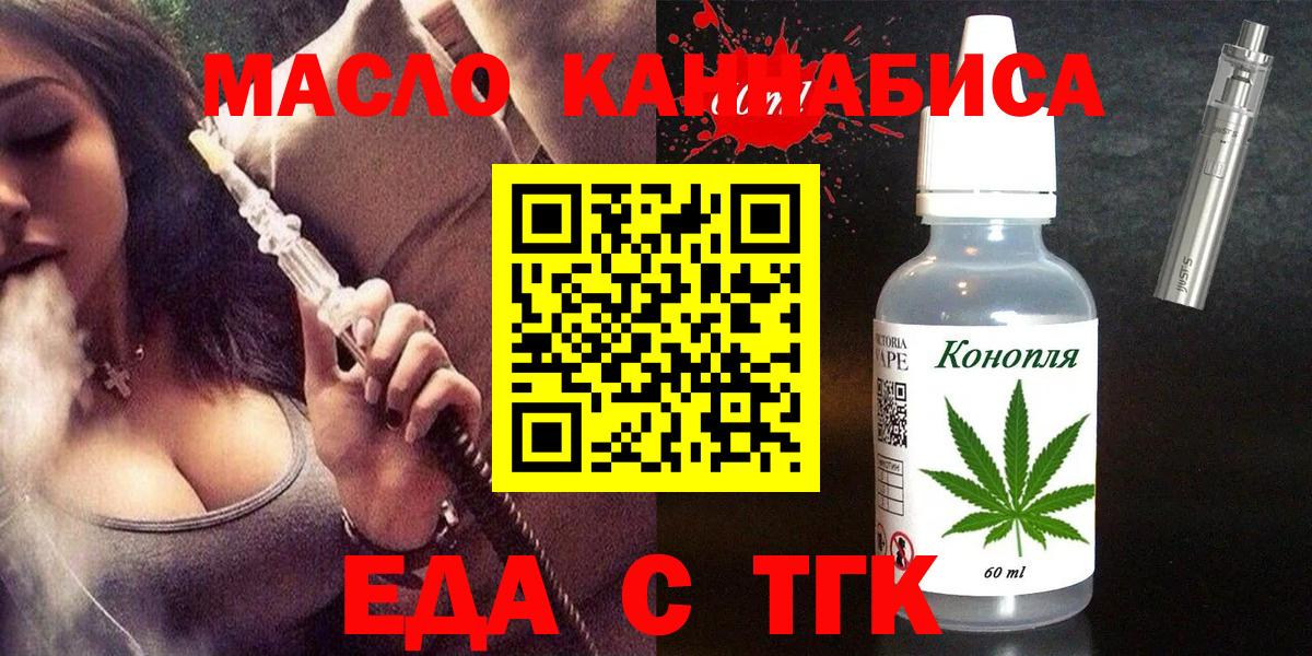 Cannafood конопля Мичуринск
