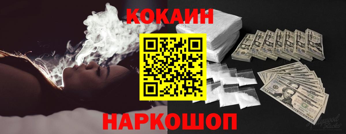 COCAIN FishScale  КОКАИН  Вход с VPN  Мичуринск  COCAIN Эквадор 