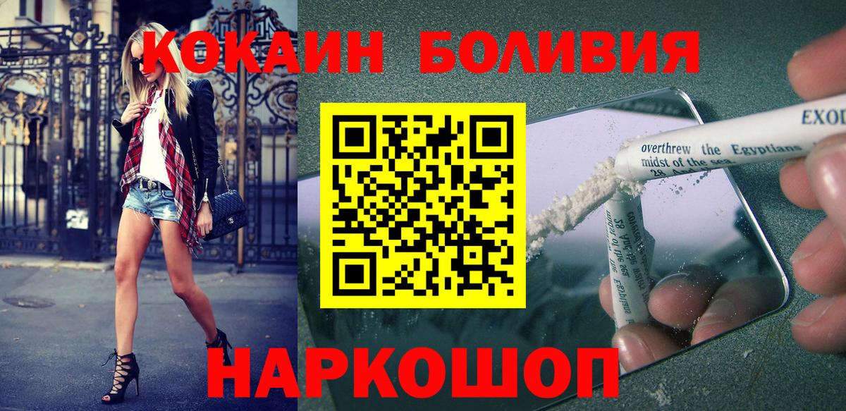 COCAIN Fish Scale Мичуринск