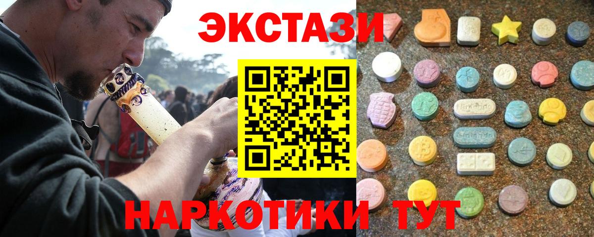 Ecstasy  Ecstasy диски  Вход с VPN  Мичуринск  ЭКСТАЗИ Punisher 