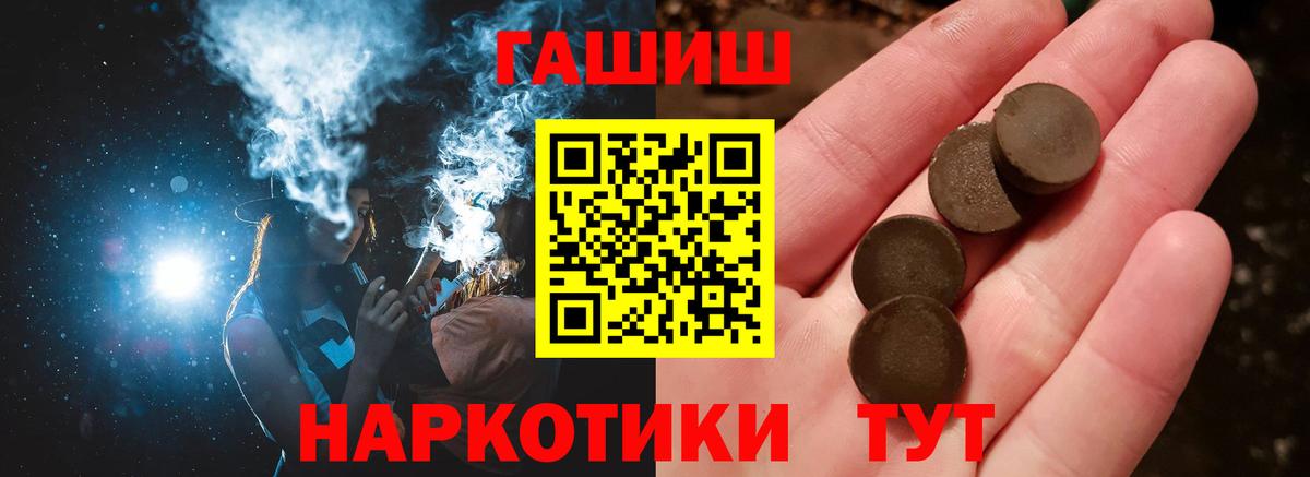 Мичуринск  Гашиш хэш  Вход с VPN  Гашиш гашик 