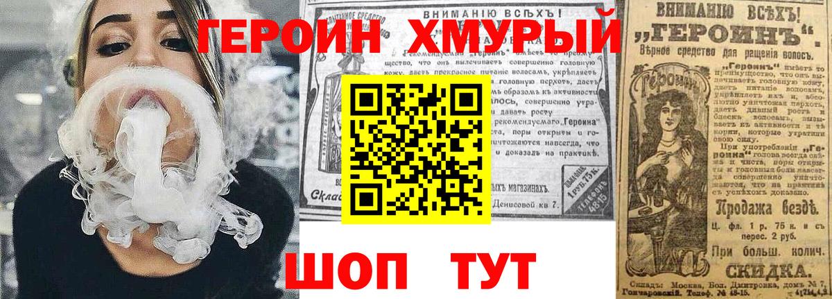 ГЕРОИН гречка Мичуринск