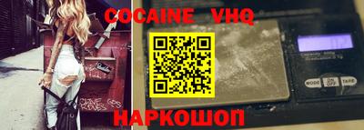 мефедрон VHQ Гусиноозёрск