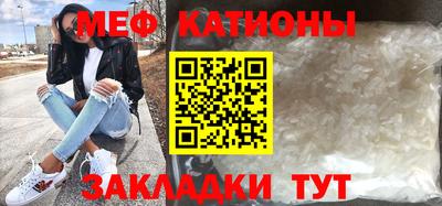 мефедрон VHQ Гусиноозёрск