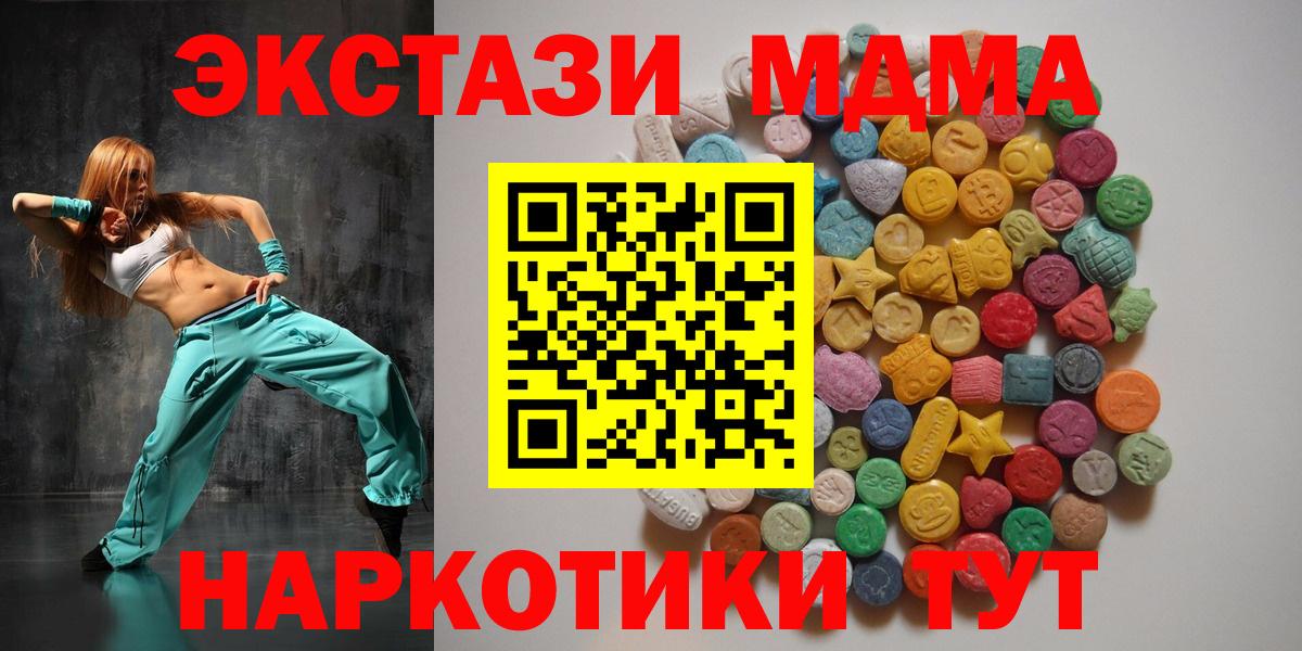 Мичуринск  MDMA crystal  MDMA VHQ  Вход с VPN 