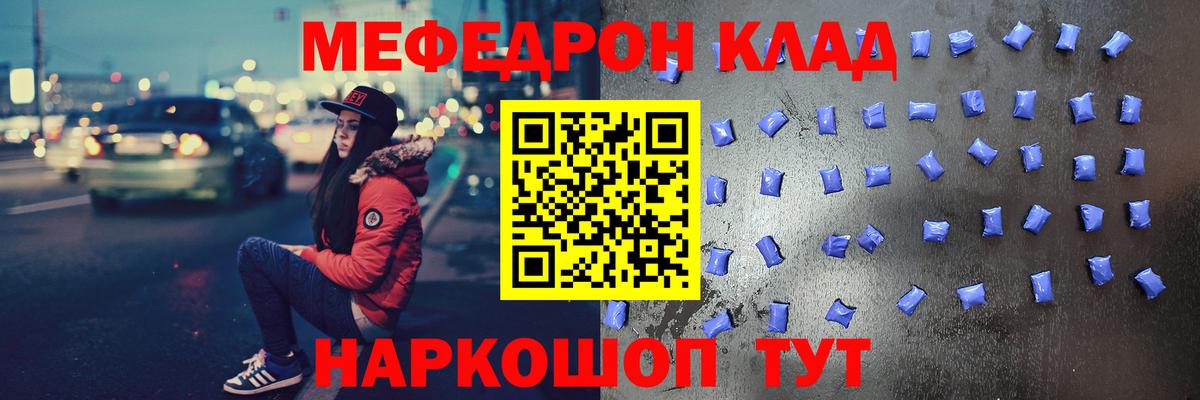 МЯУ-МЯУ  МЯУ-МЯУ 4 MMC  МЯУ-МЯУ mephedrone  Вход с VPN  Мичуринск 