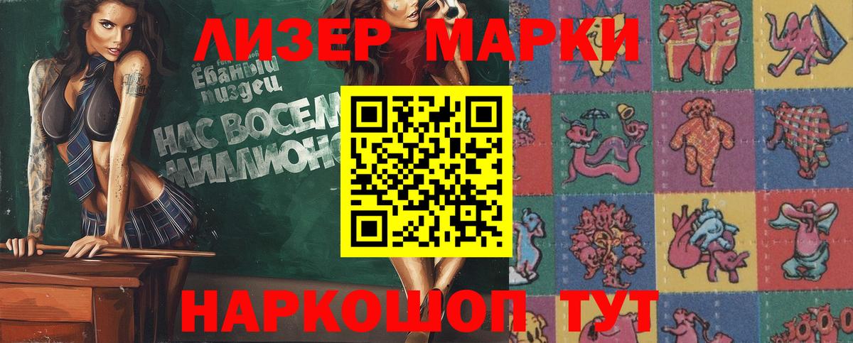 Марки NBOMe 1,8мг  Марки 25I-NBOMe  Марки NBOMe 1,8мг  Мичуринск  Вход с VPN 