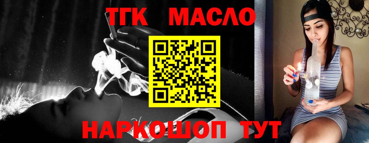 Дистиллят ТГК гашишное масло  Вход с VPN  Мичуринск  Дистиллят ТГК жижа 