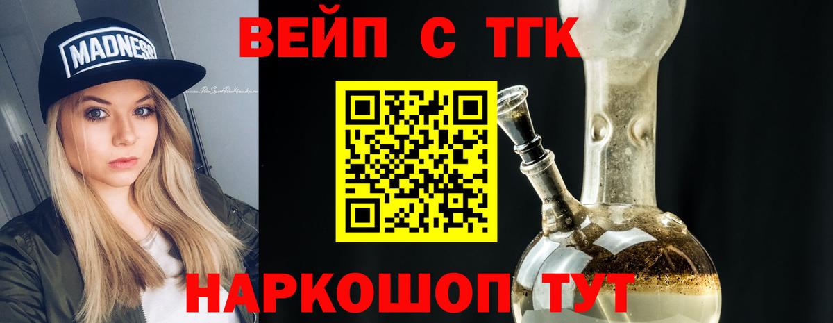ТГК Wax Мичуринск