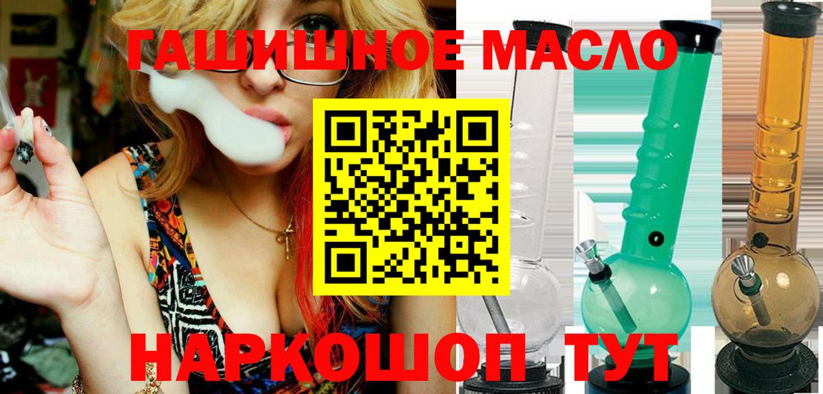 НБОМе  МДМА  Мичуринск  Вход с VPN  Конопля  ГАШИШ  Меф  